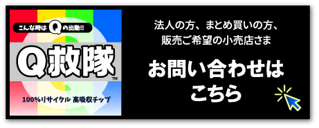お問い合わせはこちら